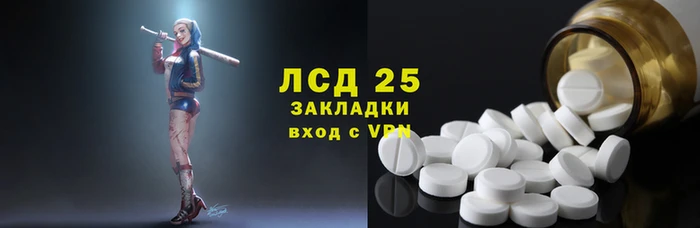 марки lsd Алексеевка